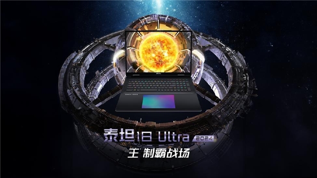 pp电子CES 2024微星笔记本发布14代酷睿+酷睿Ultra新品神秘掌机Claw亮相(图6)