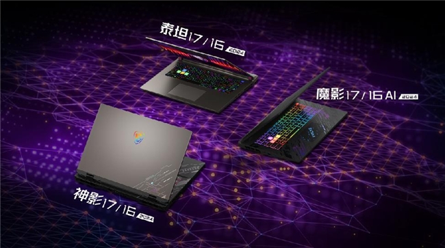 pp电子CES 2024微星笔记本发布14代酷睿+酷睿Ultra新品神秘掌机Claw亮相(图10)