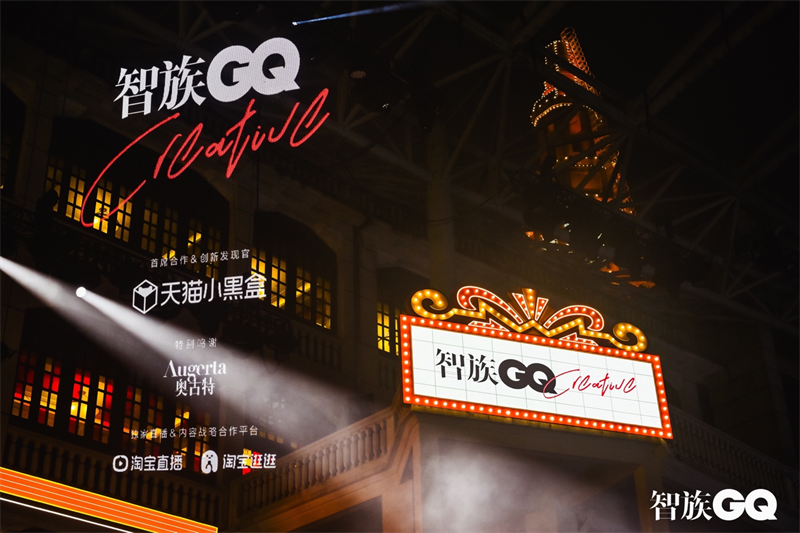 pp电子颠覆所想 共创时尚新趋势 智族GQ Creative创意大赏顺利举办(图1)