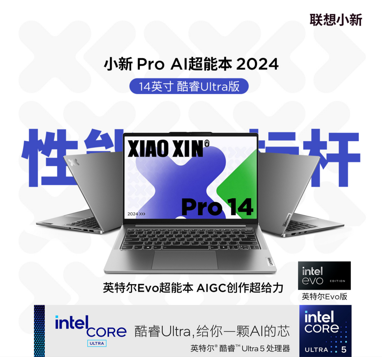 联想2024春季新品发布会：“一体多端”战略布局探索AI pp电子PC生态新未来(图9)