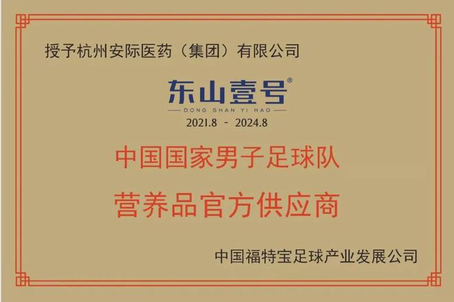 pp电子体育营销Top10国足、武磊接连获赞助 谷爱凌代言凯迪拉克、瑞幸(图8)